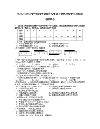 2022-2023学年湖南省邵阳市八年级下册物理期中专项突破模拟试卷（含解析）