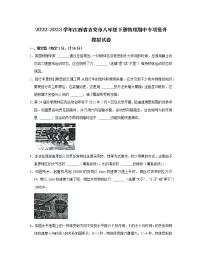 2022-2023学年江西省吉安市八年级下册物理期中专项提升模拟试卷（含解析）