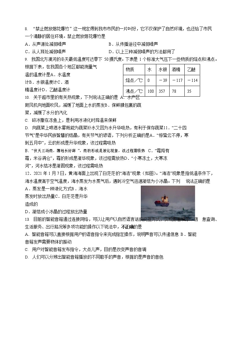 2022-2023学年上海市闵行区八年级下册物理期中专项突破模拟试卷（含解析）第3页