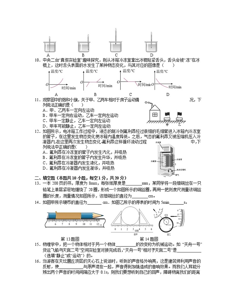 2022-2023学年湖南省张家界市八年级下册物理期中专项提升模拟试卷（含解析）第2页