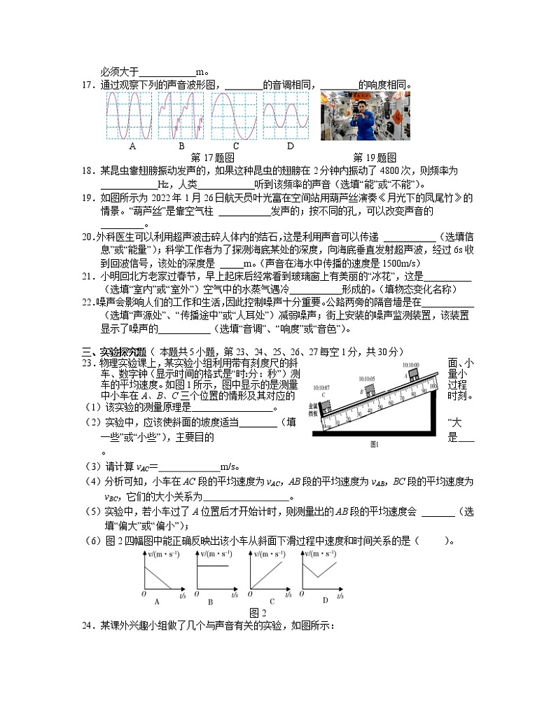 2022-2023学年湖南省张家界市八年级下册物理期中专项提升模拟试卷（含解析）第3页