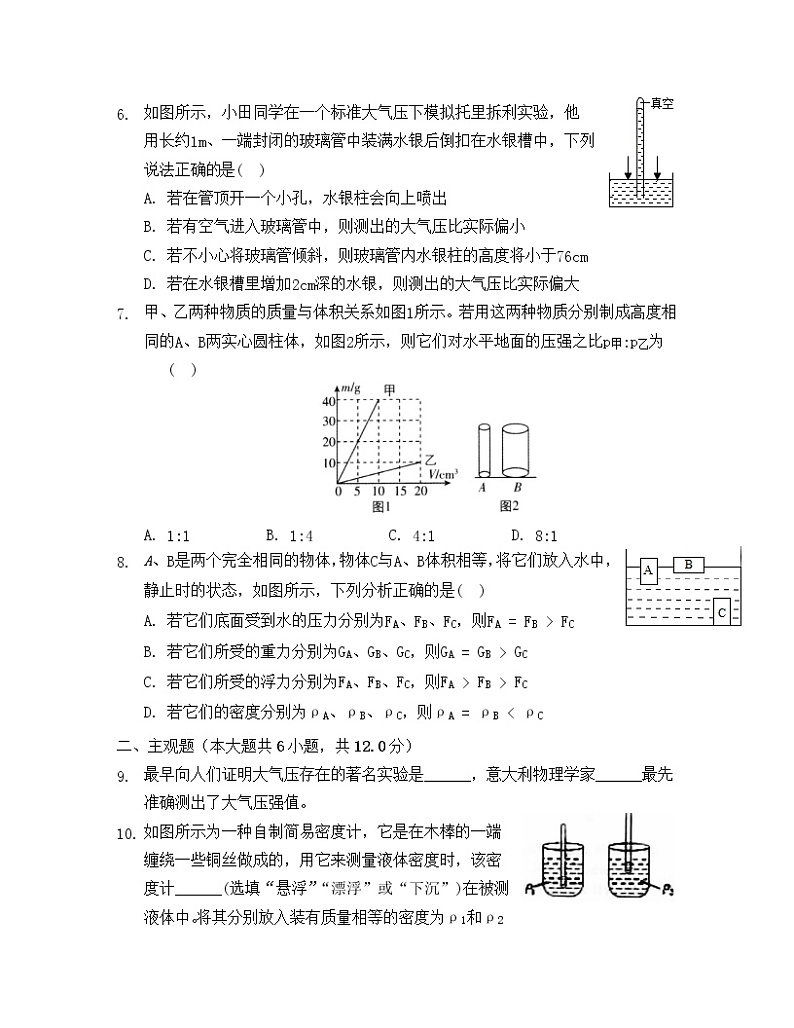 2022-2023学年江苏省扬州市八年级下册物理期中专项提升模拟试卷（含解析）02