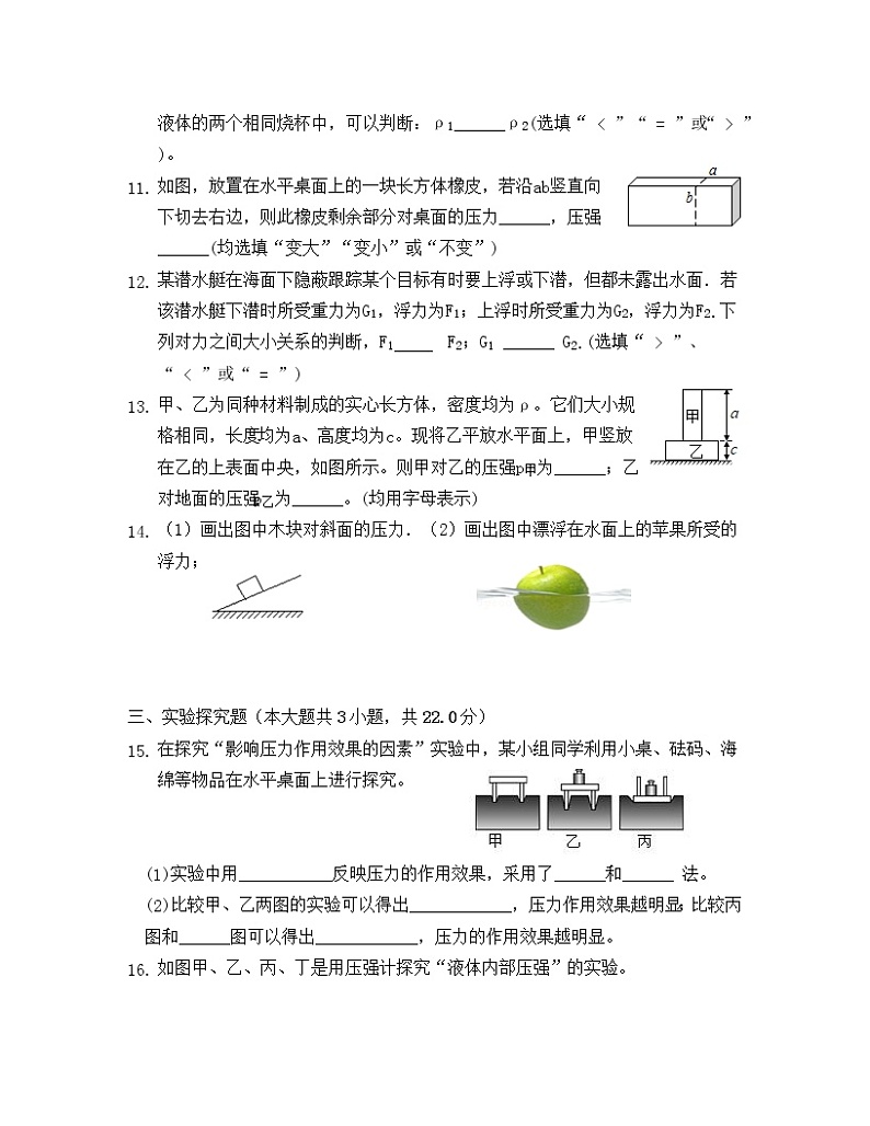 2022-2023学年江苏省扬州市八年级下册物理期中专项提升模拟试卷（含解析）03