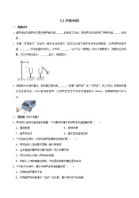 人教版八年级上册第二章 声现象第3节 声的利用精品同步练习题