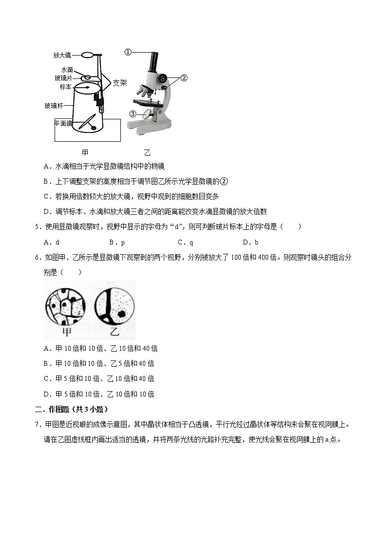 5.4眼睛和眼镜5.5显微镜和望远镜（练习）（原卷版）-八年级物理上册同步精品备课（人教版）第2页