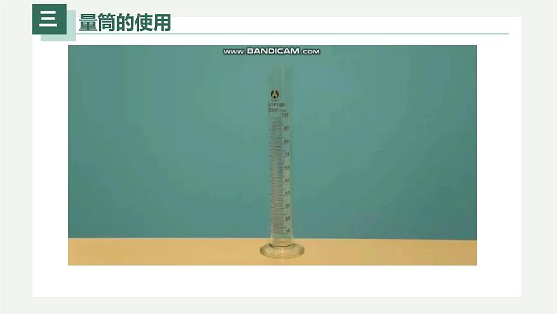 6.3测量物体的密度（课件）-八年级上册物理同步精品备课（人教版）第7页