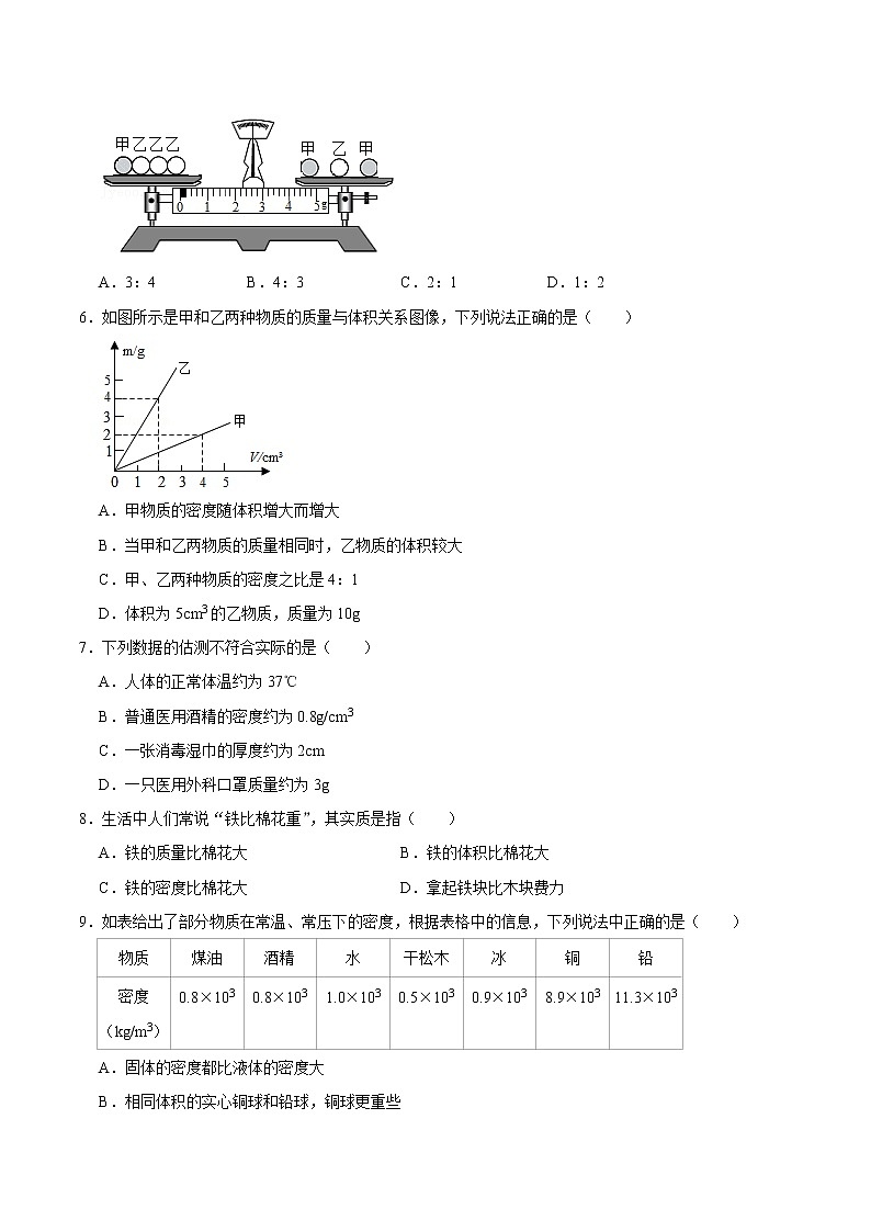 6.2密度（练习）02