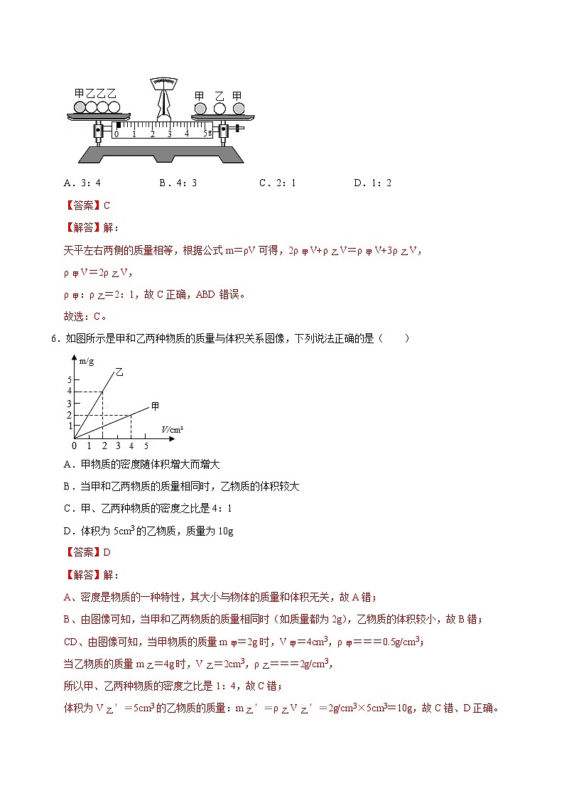 6.2密度（练习）03