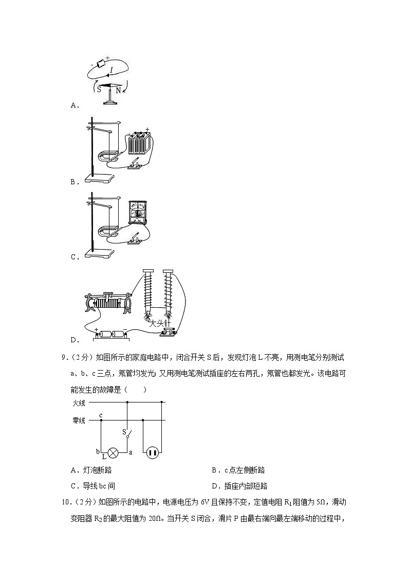 陕西省西安市爱知中学2022-2023学年九年级下学期第六次学情检测物理试卷（含答案）03