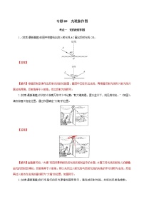 北师大版八年级上册五 物体的颜色巩固练习