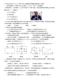 广东省汕头市金平区2022-2023学年九年级上学期期末教学质量监测物理试卷（有答案）