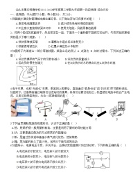 汕头市粤东明德学校2022-2023学年度第二学期九年级第一阶段物理 综合评价