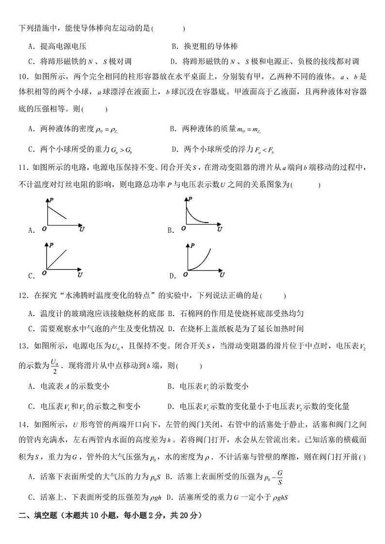 辽宁省大连市2020年中考物理试卷【附参考答案】02