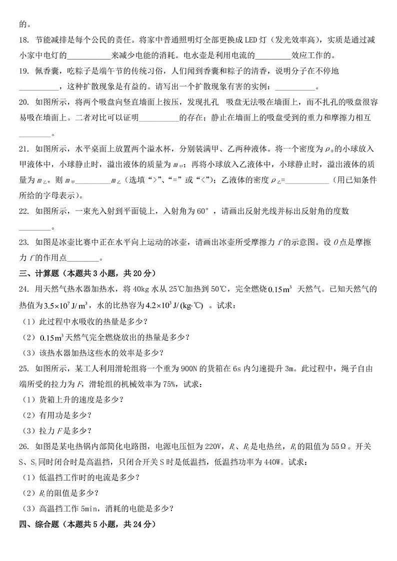 辽宁省大连市2022年中考物理试题【附参考答案】03