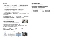 内蒙古鄂尔多斯东胜一中2022-2023+学年八年级上学期期中物理试题