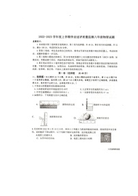 山东省滨州市惠民县2022-2023学年八年级上学期期中考试物理试题