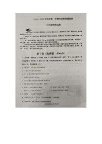 山东省滨州市阳信县2022-2023学年八年级上学期期中质量检测物理试题