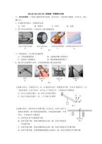 2021-2022（二）初二物理期中试卷