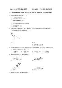 2021-2022学年福建省厦门十一中八年级（下）期中物理试卷（word版 无答案）