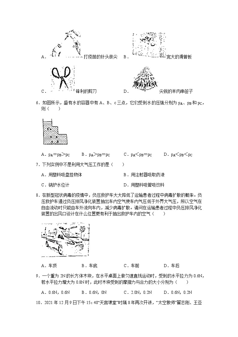 2021-2022学年福建省厦门十一中八年级（下）期中物理试卷（word版 无答案）02