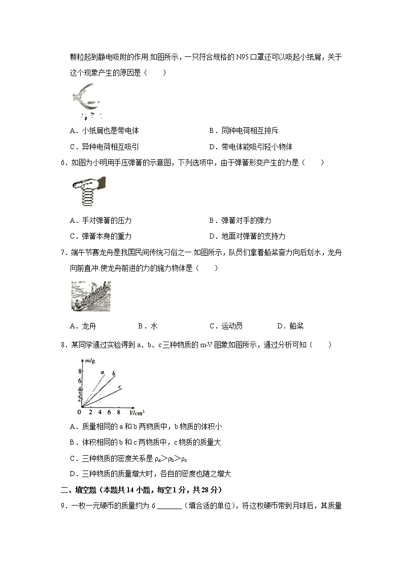 2021-2022学年江苏省淮安市盱眙县八年级（下）期中物理试卷（word版无答案）第2页