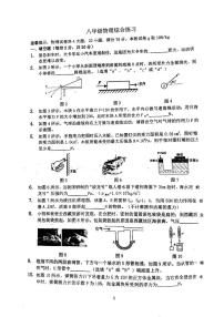 安徽省合肥市四十五中2021-2022学年八年级下学期期中物理模拟试卷