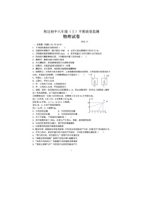 四川省仁寿县坝达初级中学2022一2023 学年八年级上学期期中试卷