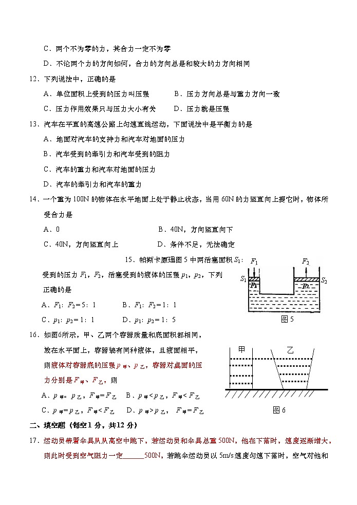 福建省三明市将乐县2021-2022学年八年级下学期期中综合练习物理试题第3页