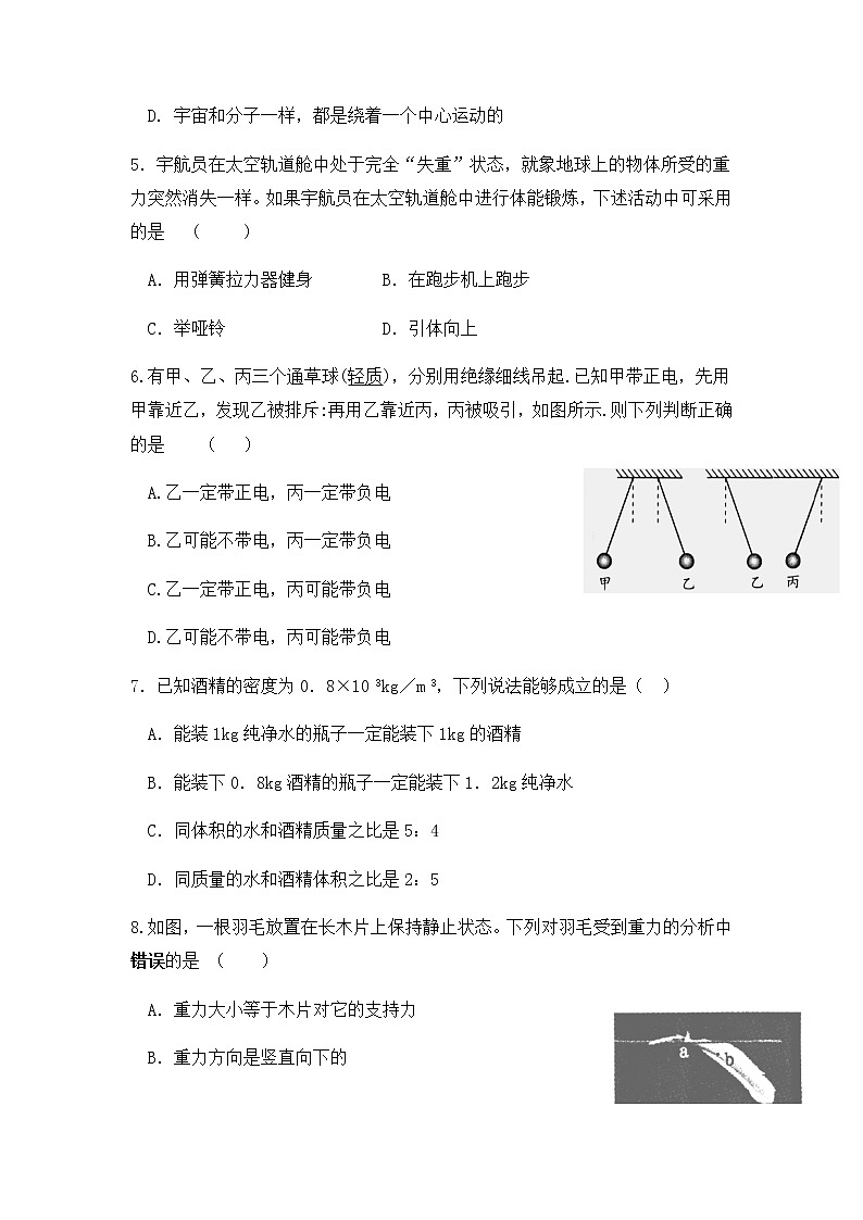 江苏省昆山市葛江中学2021-2022学年八年级下学期期中物理模拟卷（word版无答案）02