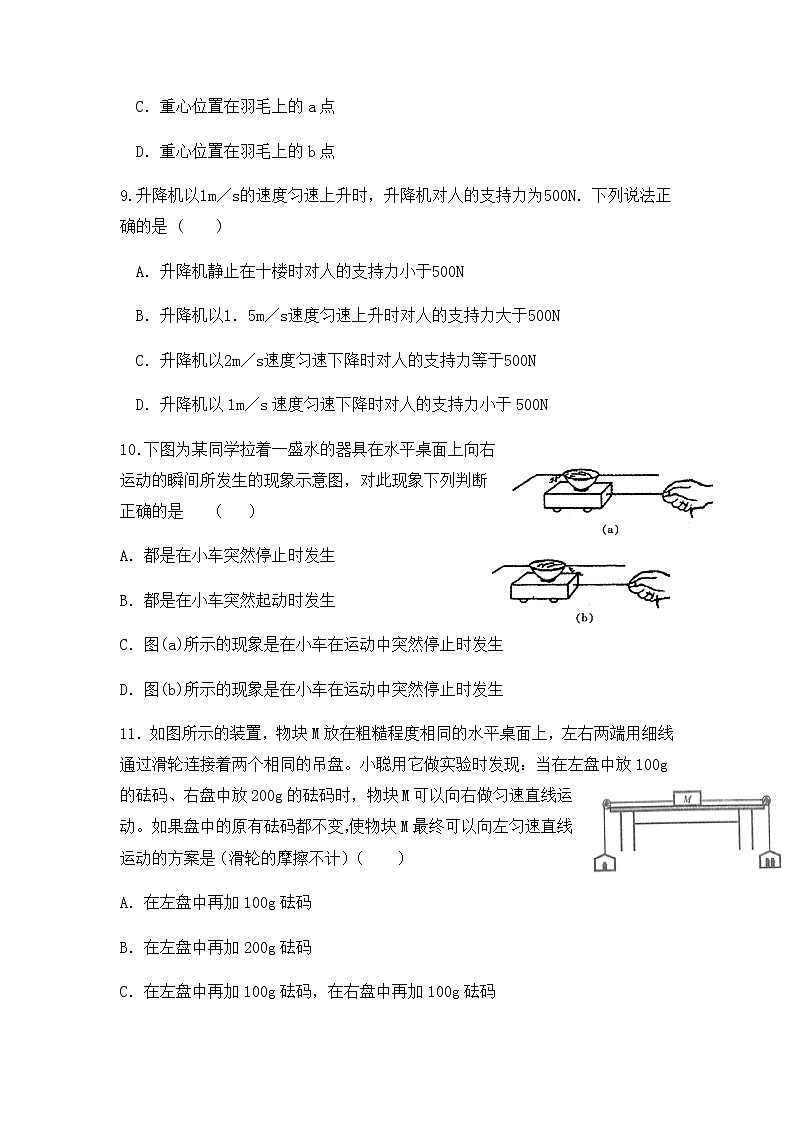 江苏省昆山市葛江中学2021-2022学年八年级下学期期中物理模拟卷（word版无答案）03
