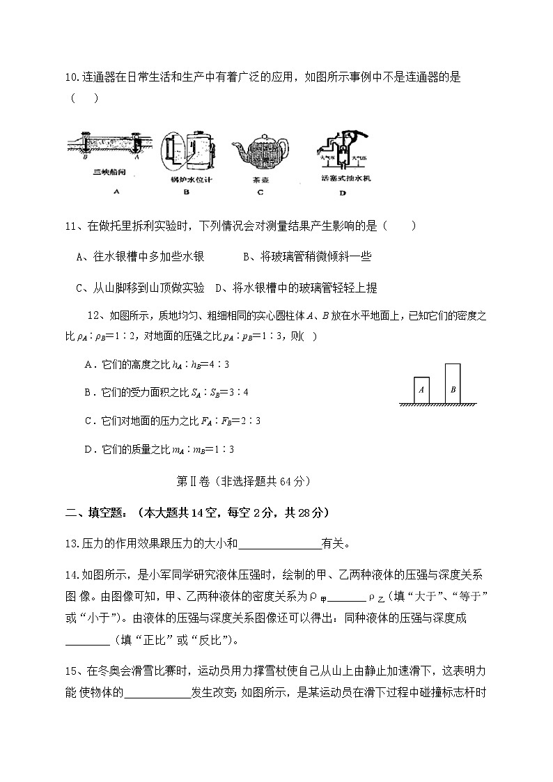 四川省内江市威远县凤翔中学2021-2022学年八年级下学期期中考试物理试题第3页