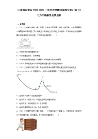 江苏省南京市2020-2022三年中考物理模拟题分类汇编-10二力平衡条件及其应用