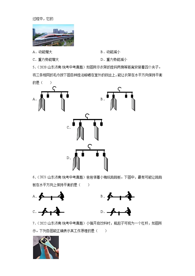 山东省济南市2020-2022三年中考物理真题分类汇编-04做功与机械能、简单机械及机械效率02