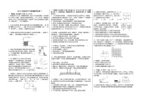 2023年河南省中考物理预测卷（一）(含答案）