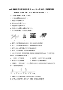 2023年山东省新泰市石莱镇初级中学中考物理一轮模拟试题(含答案）