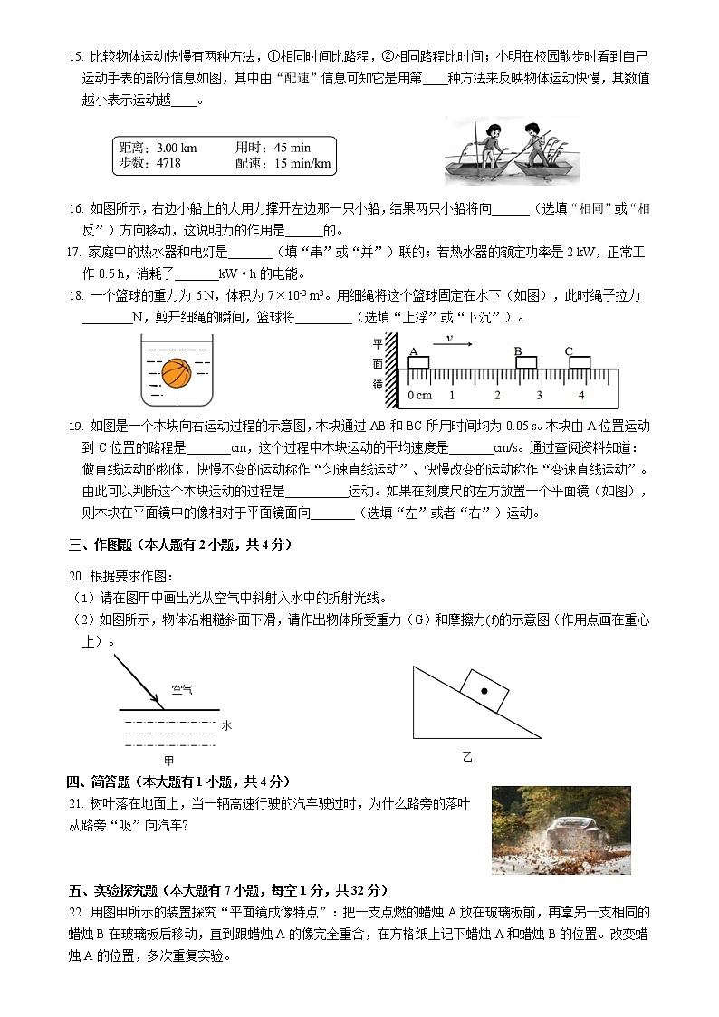 福建省龙岩市上杭县第三中学2022-2023学年九年级下学期3月月考物理试题（含答案）第3页