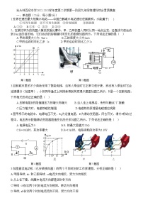 广东省汕头经济特区林百欣中学2022-2023学年九年级下学期第一阶段综合素质摸查物理试卷（含答案）