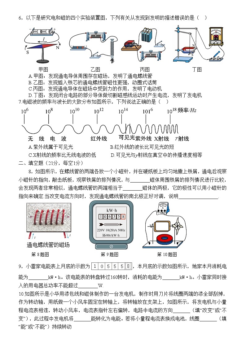 广东省汕头经济特区林百欣中学2022-2023学年九年级下学期第一阶段综合素质摸查物理试卷（含答案）02