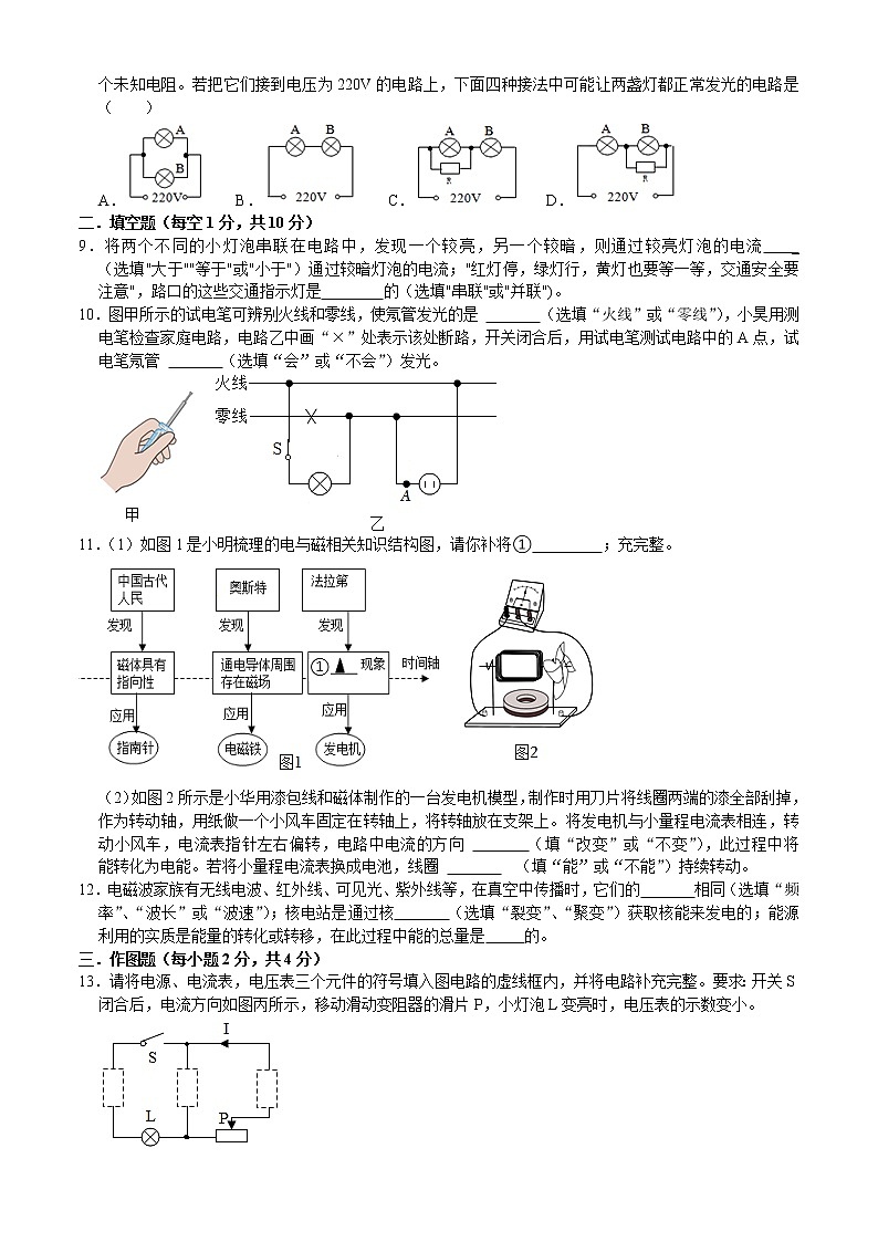 湖北省黄梅县小池二中2022-2023学年九年级下学期物理月考试题（含答案）第3页