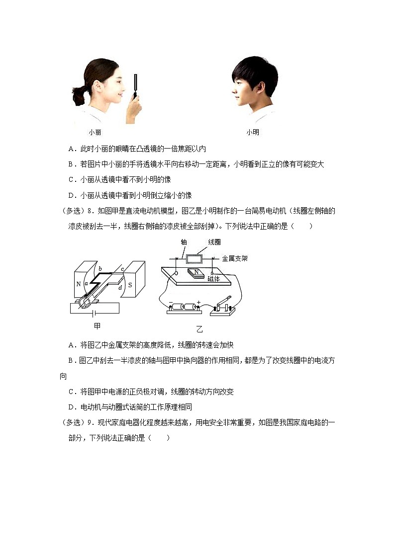 辽宁省沈阳市和平区南昌中学2022-2023学年九年级下学期初物理试卷（含答案）第3页