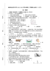 江苏省南通市崇川区启秀中学2022-2023学年八年级下学期第一次月考物理试题（含答案）