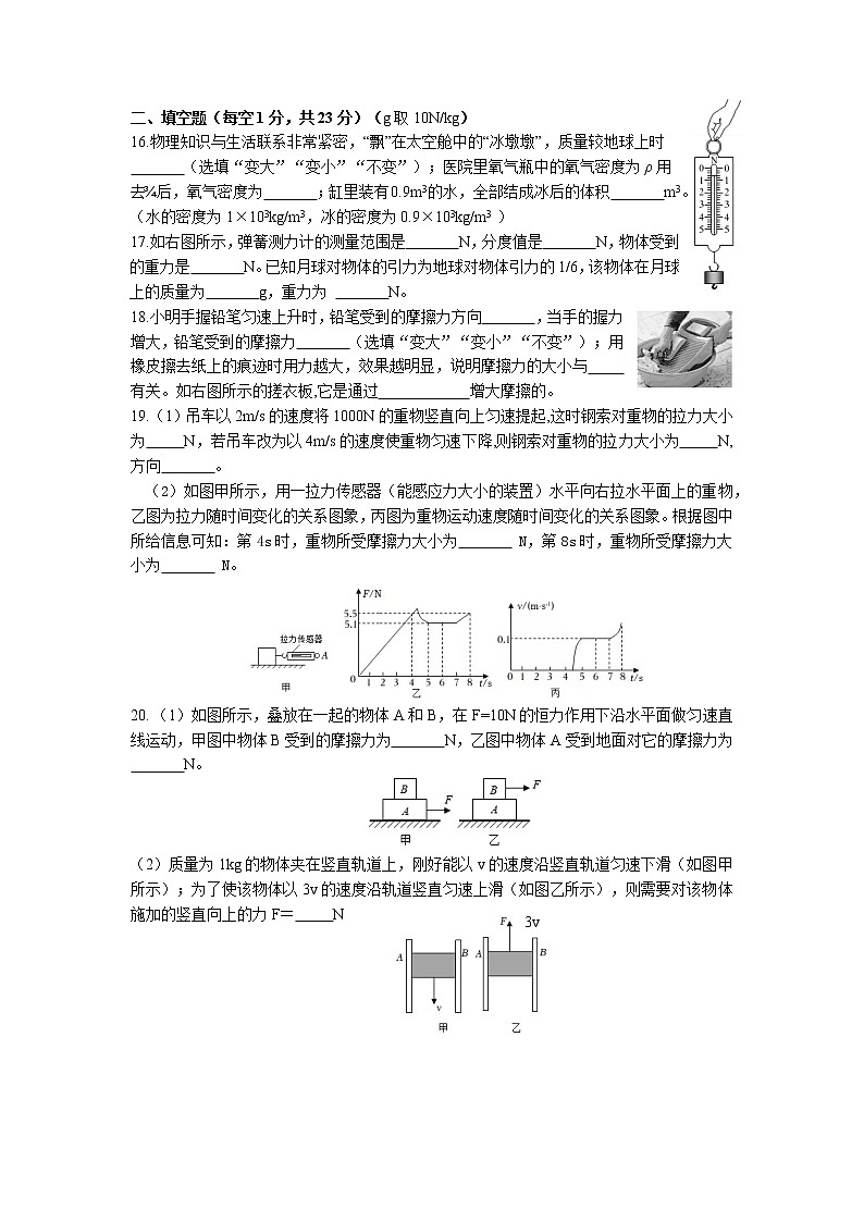 江苏省南通市崇川区启秀中学2022-2023学年八年级下学期第一次月考物理试题（含答案）03