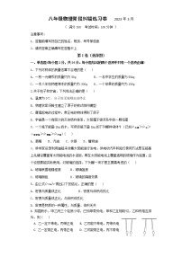 江苏省扬州市宝应县开发区国际学校2022-2023学年八年级下学期3月阶段纠错练习物理试题（含答案）