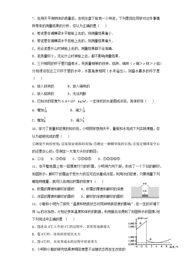 江苏省扬州市宝应县开发区国际学校2022-2023学年八年级下学期3月阶段纠错练习物理试题（含答案）第2页