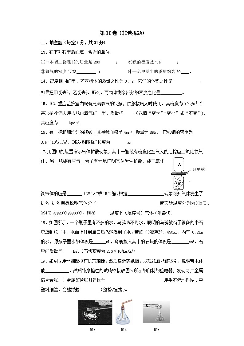 江苏省扬州市宝应县开发区国际学校2022-2023学年八年级下学期3月阶段纠错练习物理试题（含答案）第3页