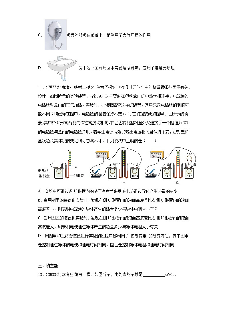 北京市海淀区2020-2022三年中考物理模拟试题分类汇编09电能和电功、焦耳定律、家庭电路、安全用电03