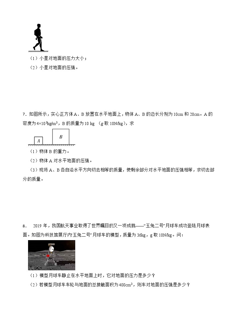 沪科版物理八下重难点突破：固体压强计算附答案 试卷03