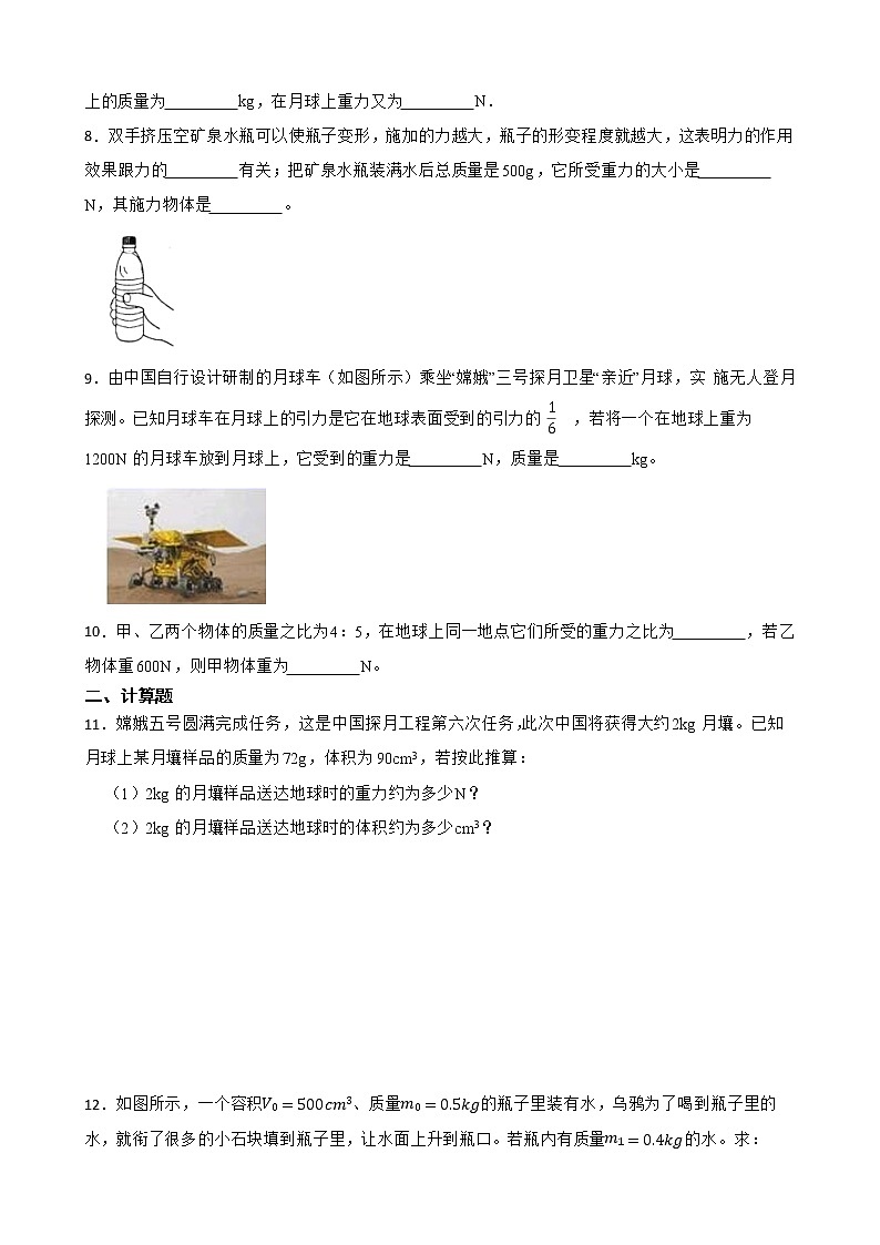 沪科版物理八下重难点突破：重力大小计算附答案 试卷02