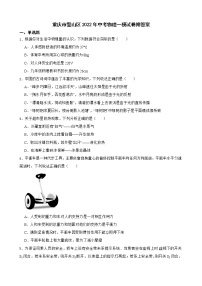 重庆市璧山区2022年中考物理一模试卷附答案