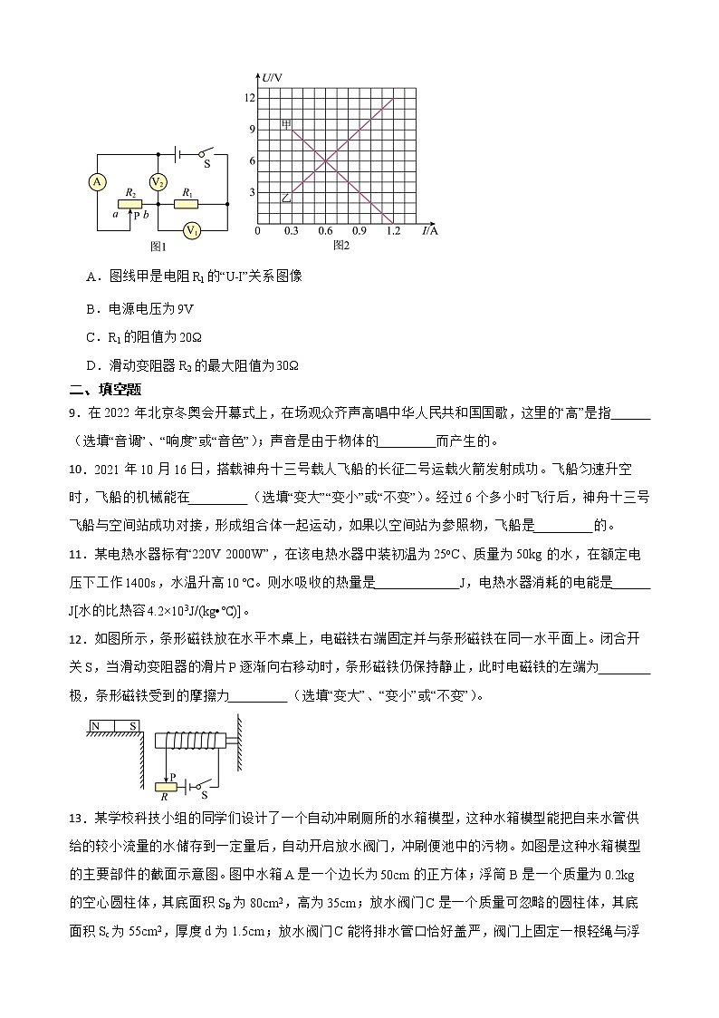 重庆市璧山区2022年中考物理一模试卷附答案03